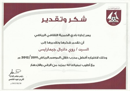 Al Hamriya Club - 2011/12